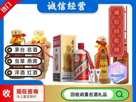 湛河区回收茅台酒