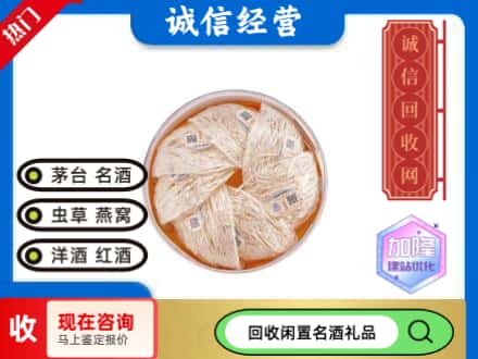 湛河区回收燕窝
