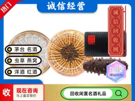 湛河区回收礼品