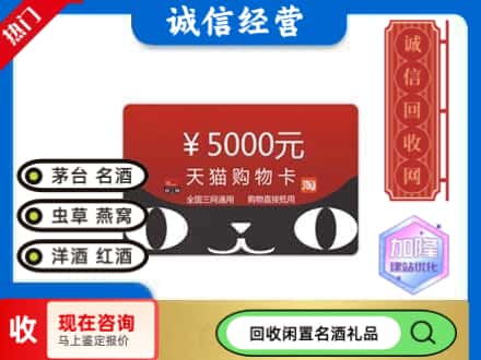 湛河区回收天猫购物卡