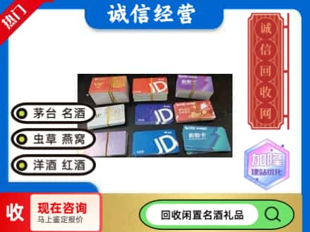 湛河区回收商超卡
