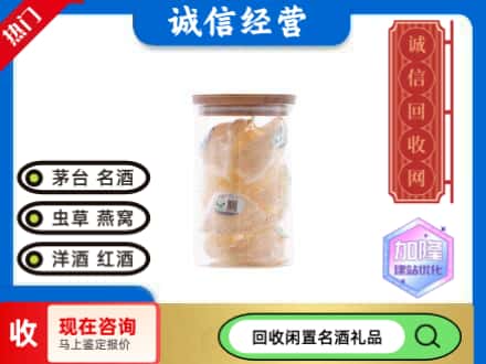 湛河区回收散燕窝