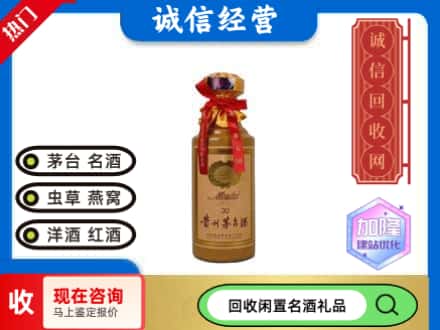 湛河区回收三十年茅台酒