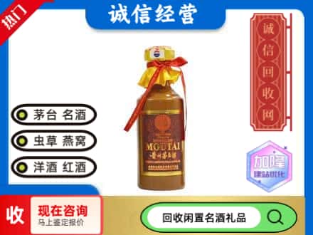 湛河区回收五十年茅台酒