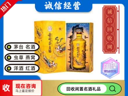 湛河区回收散花茅台酒